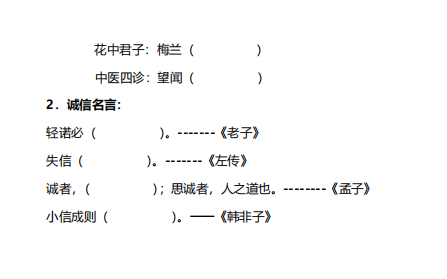 图片[6]-部编版三年级下册按课文填空专项训练-拓空间学习分享