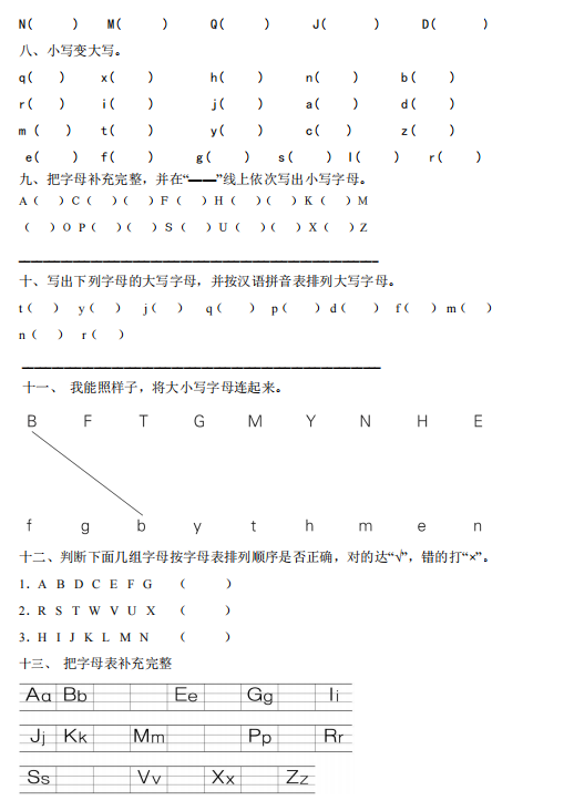 图片[2]-一年级下册语文大小写音序专项训练题及答案-拓空间学习分享