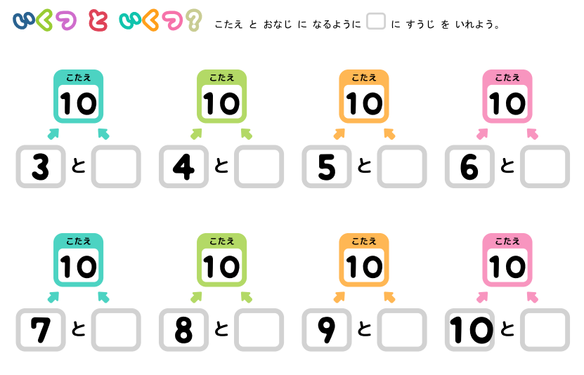 图片[2]-数字拆解题目（日本版）-拓空间学习分享