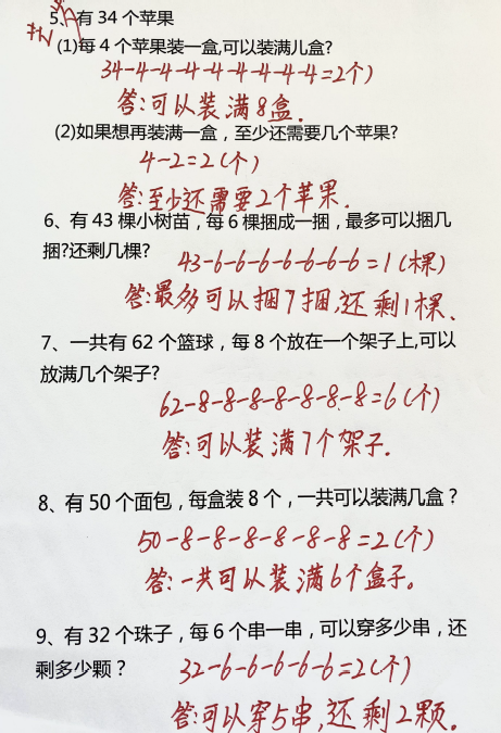 图片[2]-一年级下装满数学应用题-拓空间学习分享