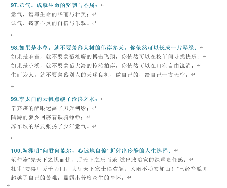 二三年级仿写句子专项训练大全带答案-拓空间学习分享