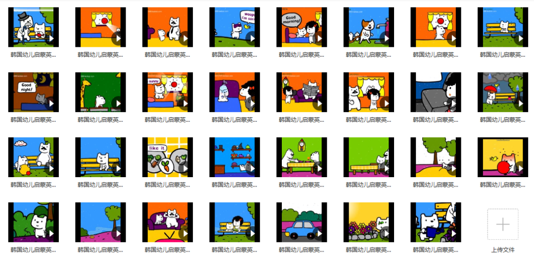 图片[6]-didi’s day 启蒙动画百度网盘下载 全31集-拓空间学习分享