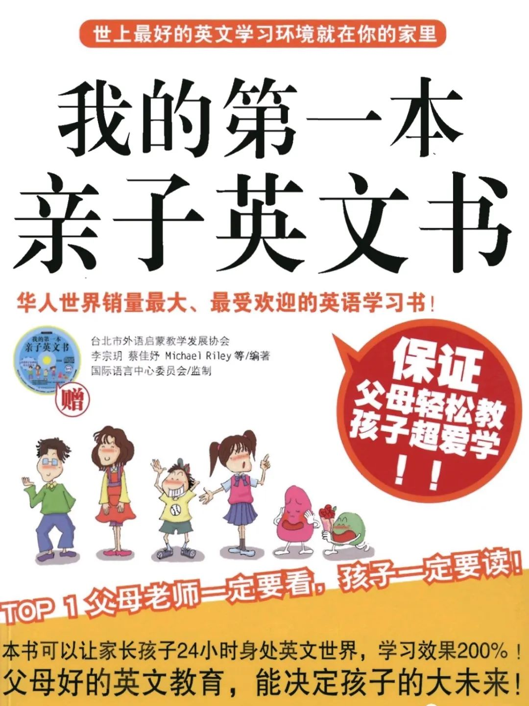 英语启蒙资源：我的第一本亲子英文书，PDF+MP3 百度网盘下载-拓空间学习分享