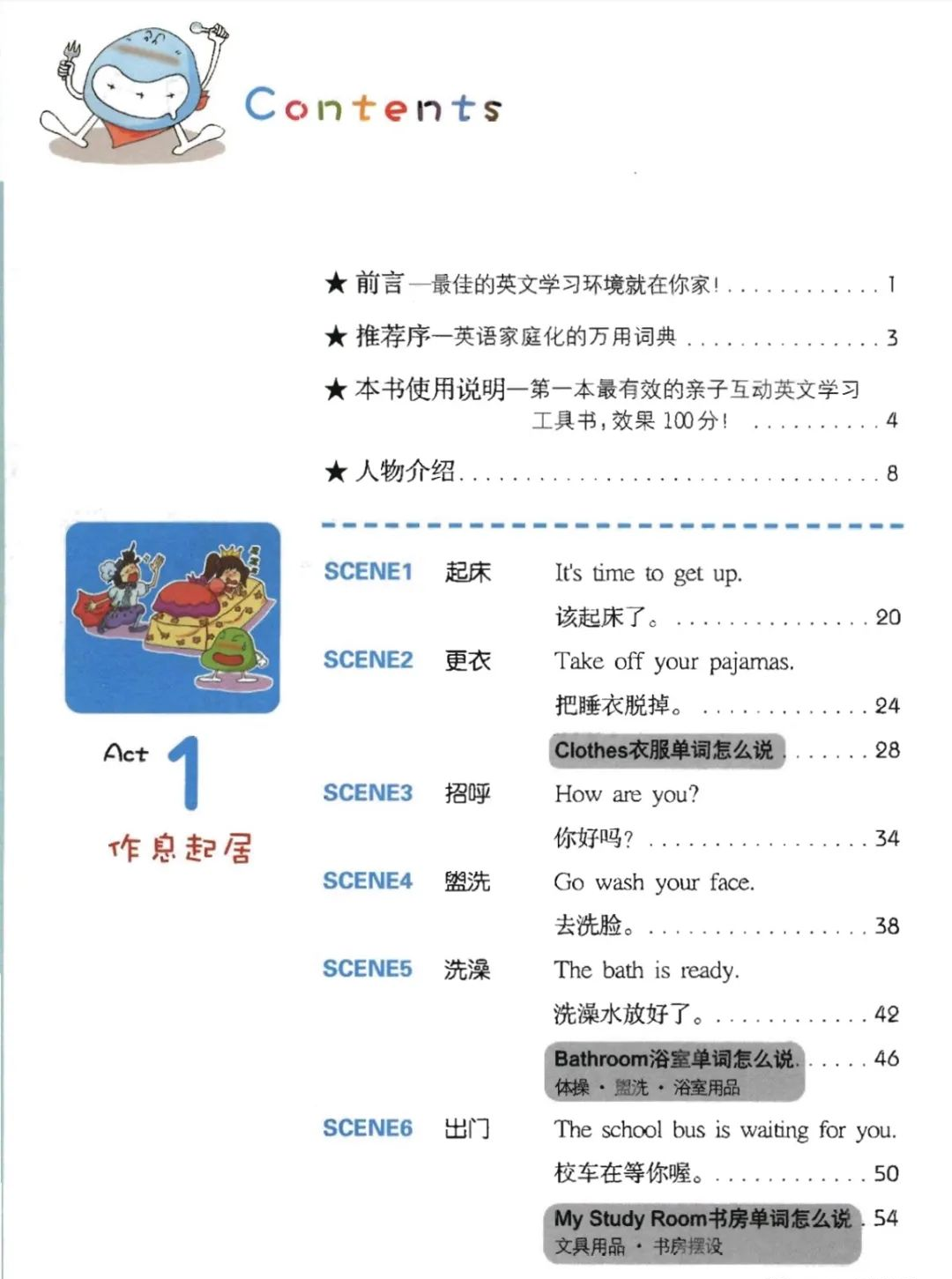 图片[2]-英语启蒙资源：我的第一本亲子英文书，PDF+MP3 百度网盘下载-拓空间学习分享