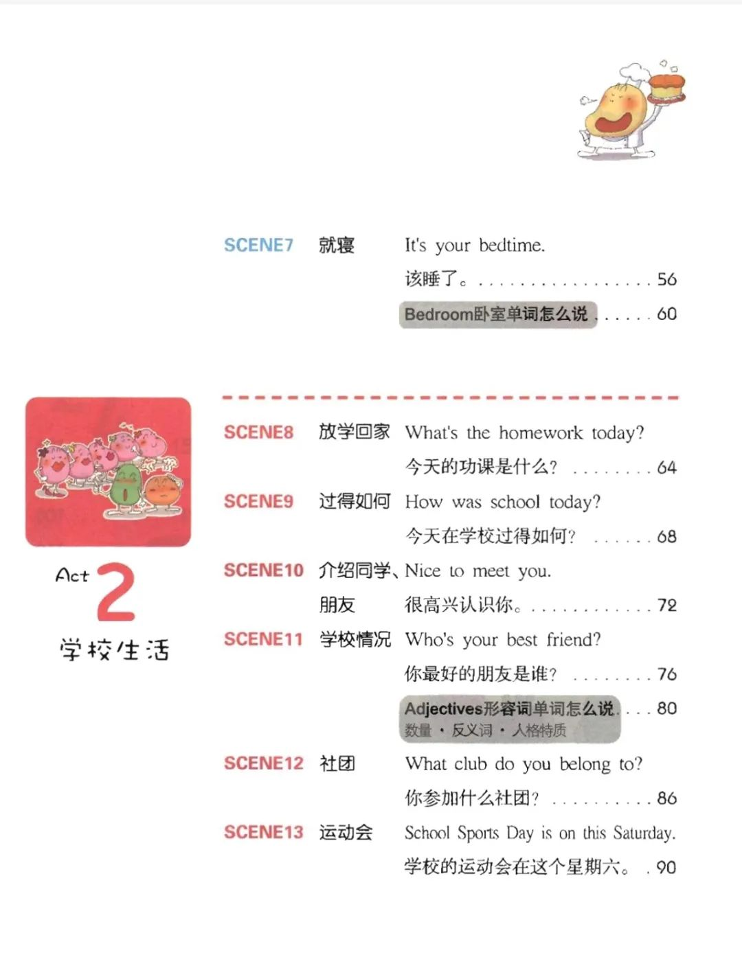 图片[3]-英语启蒙资源：我的第一本亲子英文书，PDF+MP3 百度网盘下载-拓空间学习分享