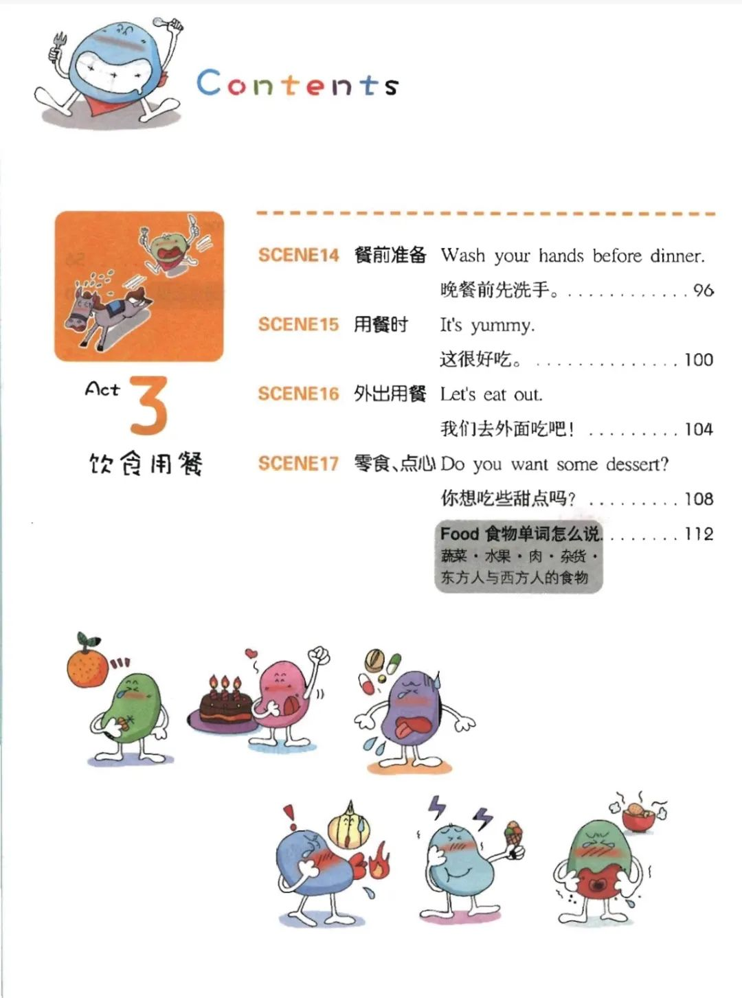 图片[4]-英语启蒙资源：我的第一本亲子英文书，PDF+MP3 百度网盘下载-拓空间学习分享