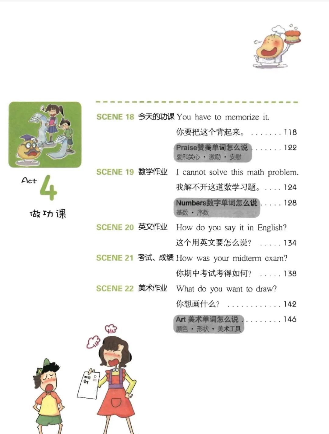 图片[5]-英语启蒙资源：我的第一本亲子英文书，PDF+MP3 百度网盘下载-拓空间学习分享