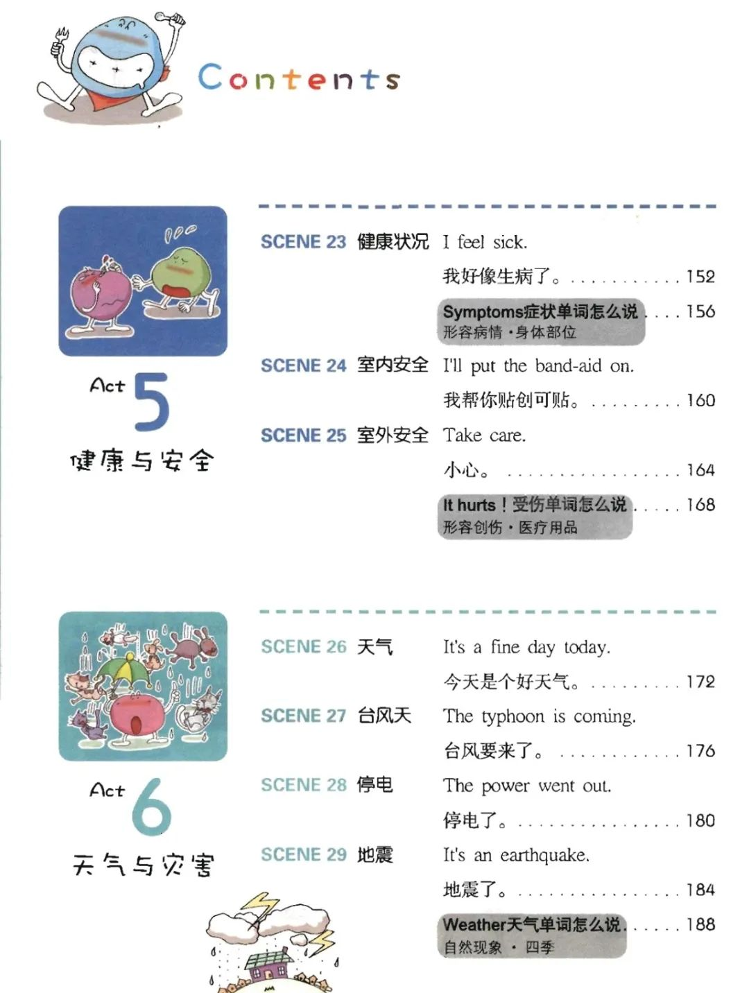 图片[6]-英语启蒙资源：我的第一本亲子英文书，PDF+MP3 百度网盘下载-拓空间学习分享