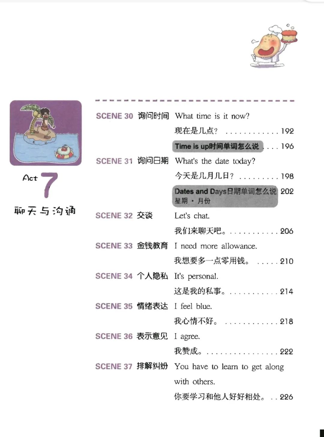 图片[7]-英语启蒙资源：我的第一本亲子英文书，PDF+MP3 百度网盘下载-拓空间学习分享