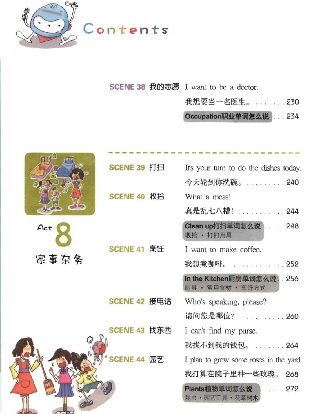 图片[8]-英语启蒙资源：我的第一本亲子英文书，PDF+MP3 百度网盘下载-拓空间学习分享