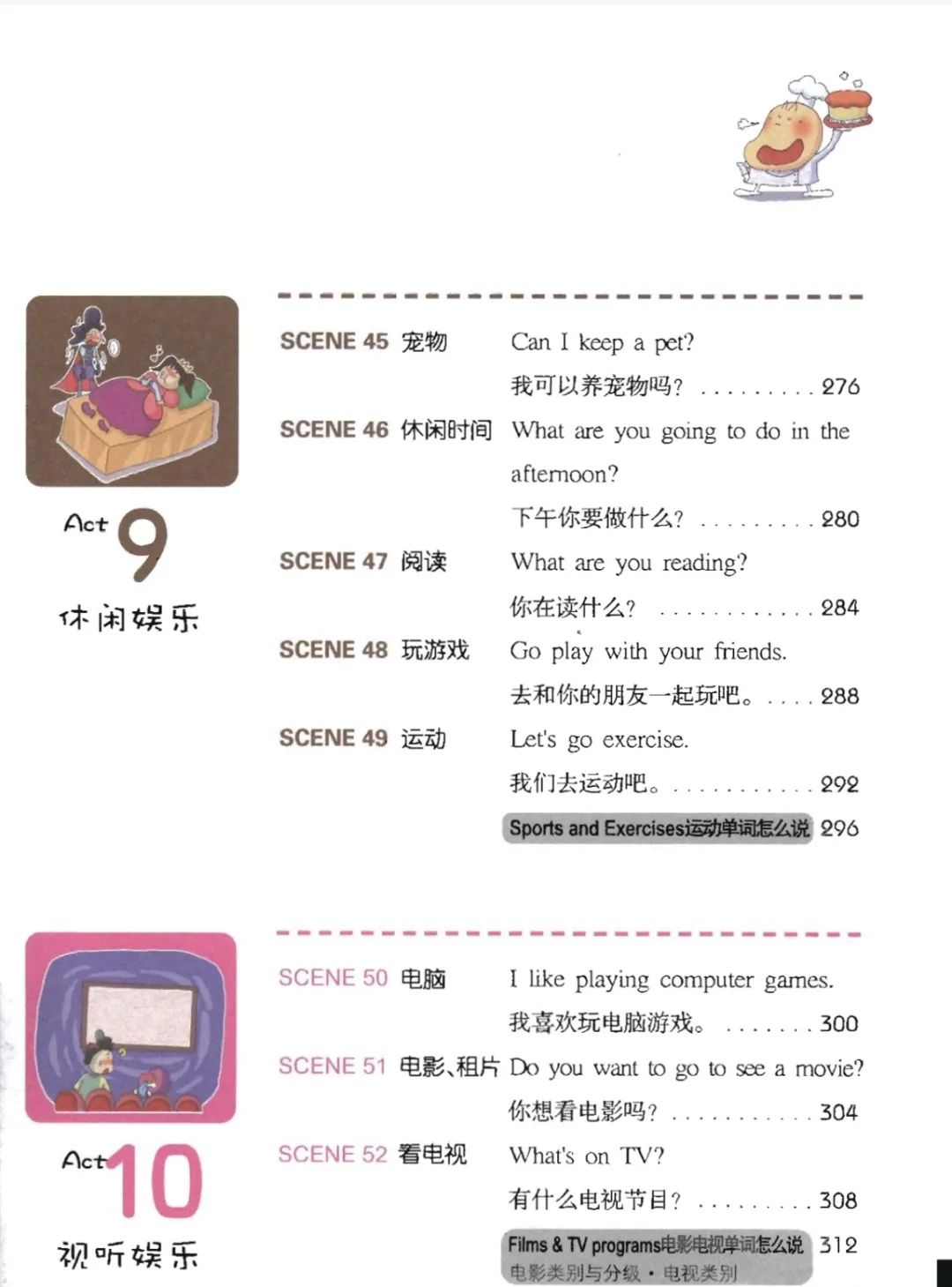 图片[9]-英语启蒙资源：我的第一本亲子英文书，PDF+MP3 百度网盘下载-拓空间学习分享