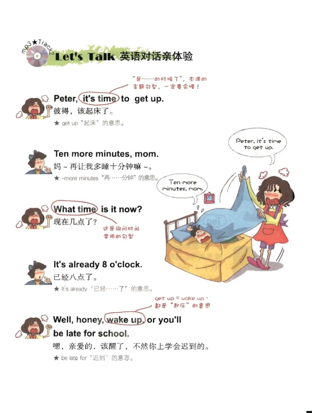 图片[11]-英语启蒙资源：我的第一本亲子英文书，PDF+MP3 百度网盘下载-拓空间学习分享