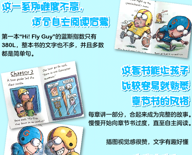 图片[5]-苍蝇小子英语绘本电子版 Fly Guy ~含PDF+音频mp3+视频动画课程+翻译等全套-拓空间学习分享