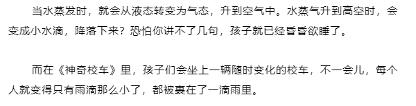 图片[10]-《神奇校车》桥梁书全套绘本+动画片+音频-拓空间学习分享