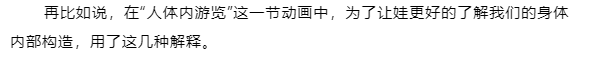 图片[18]-《神奇校车》桥梁书全套绘本+动画片+音频-拓空间学习分享