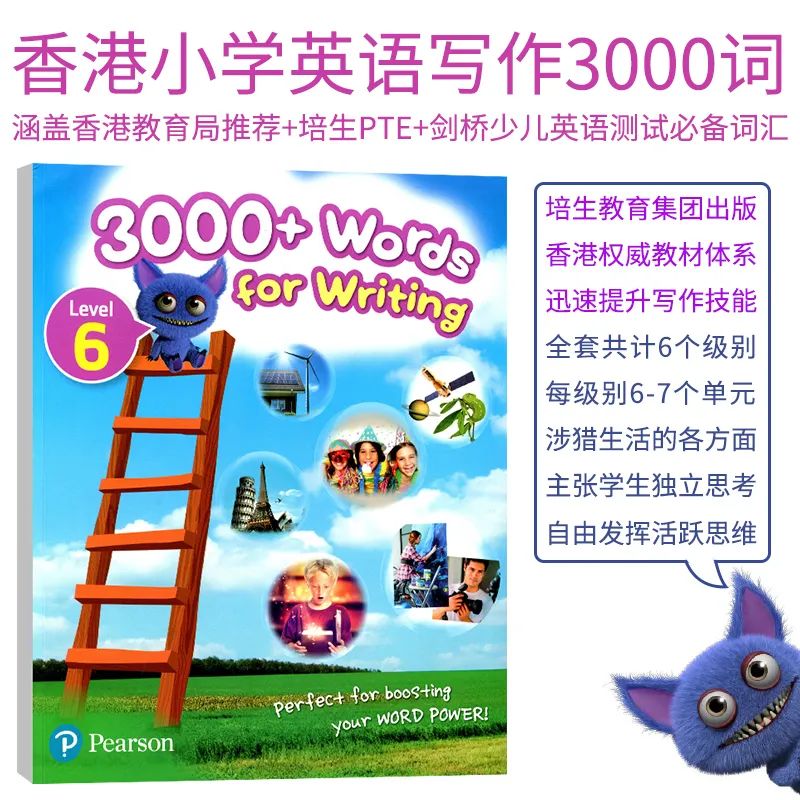 图片[2]-《3000+ Words For Writing》全六册 《香港小学英语写作3000词》-拓空间学习分享