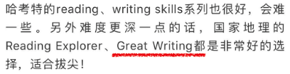 图片[2]-great writing pdf学生书和教师书电子版百度网盘下载-拓空间学习分享