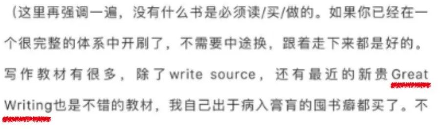 图片[3]-great writing pdf学生书和教师书电子版百度网盘下载-拓空间学习分享