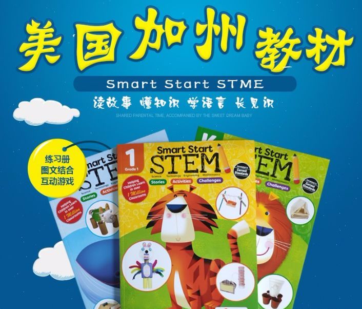 美国加州教材 smart start stem 综合练习册pdf百度网盘-拓空间学习分享