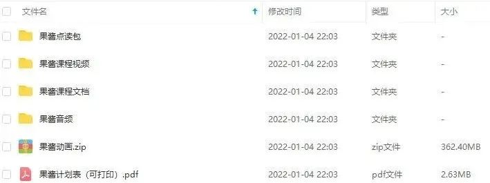 图片[14]-果酱英语Jam Jam English 英文动画视频+音频+精读+教案-拓空间学习分享