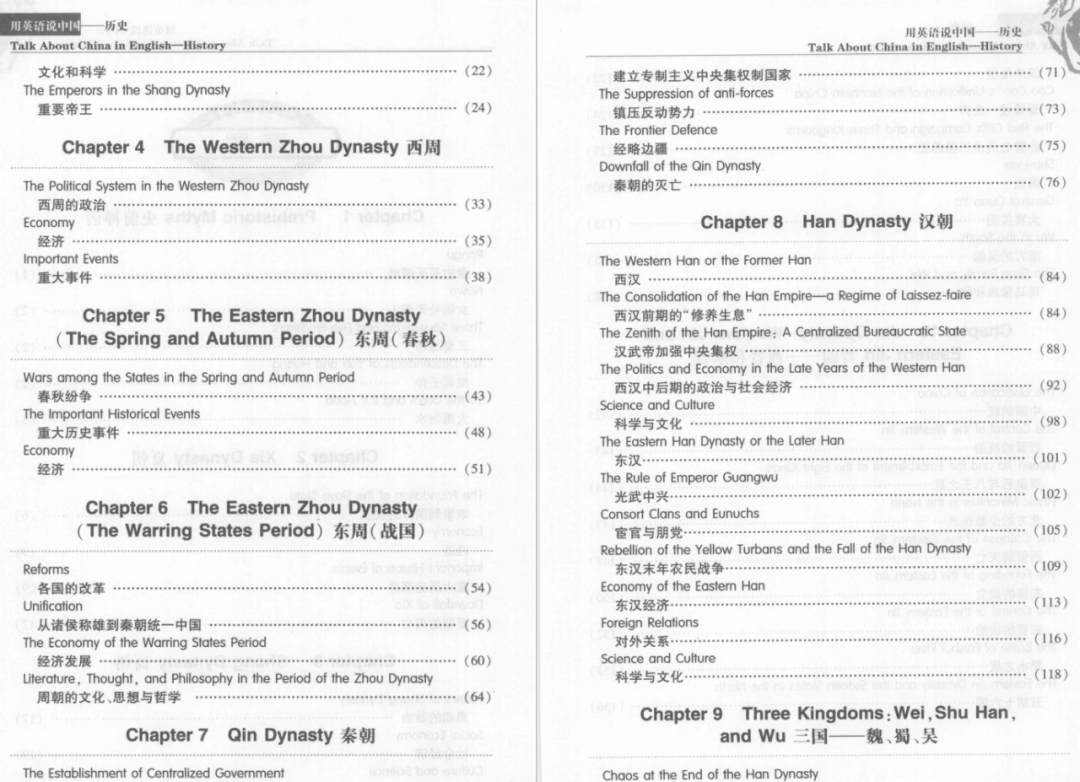 图片[3]-《用英语说中国》涉及文化、生活、经济等20本，教你如何用英语介绍中国！-拓空间学习分享