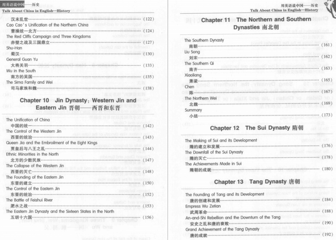 图片[4]-《用英语说中国》涉及文化、生活、经济等20本，教你如何用英语介绍中国！-拓空间学习分享