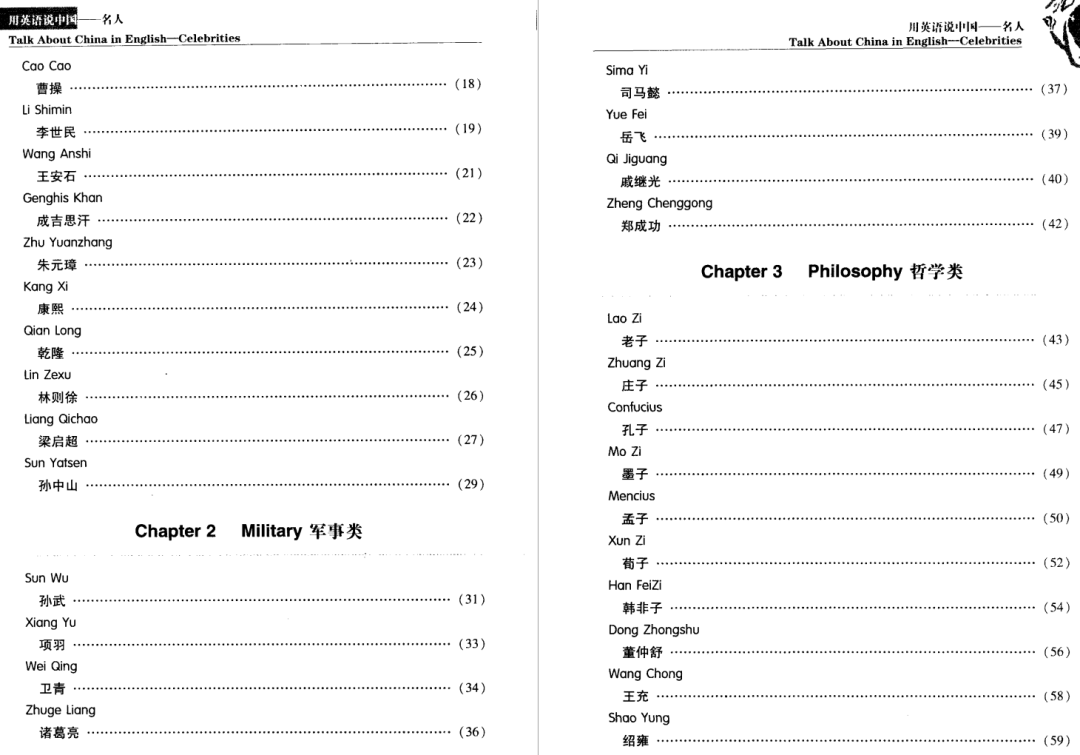 图片[7]-《用英语说中国》涉及文化、生活、经济等20本，教你如何用英语介绍中国！-拓空间学习分享