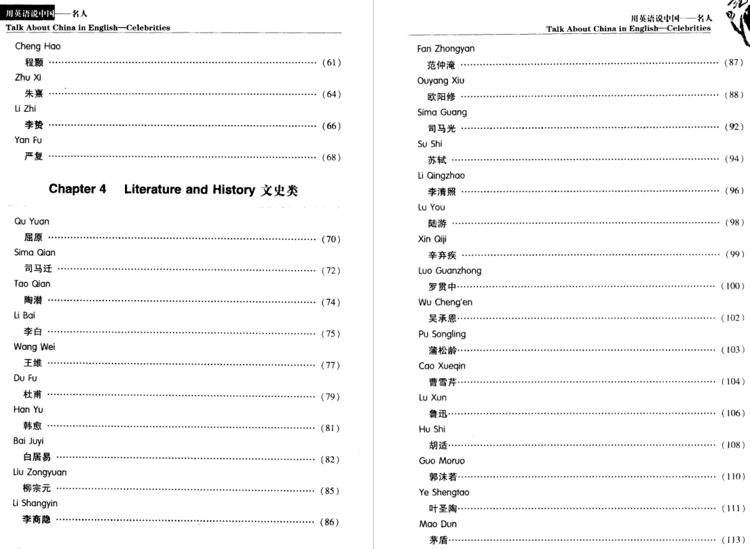 图片[8]-《用英语说中国》涉及文化、生活、经济等20本，教你如何用英语介绍中国！-拓空间学习分享