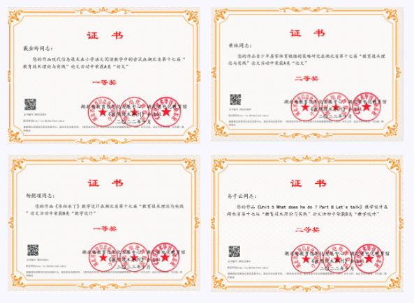 来凤县实验小学再创佳绩！！-拓空间学习分享