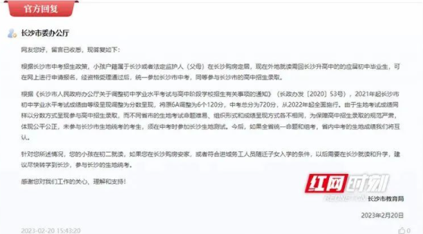 “外地生”能参加长沙市中考吗？-拓空间学习分享