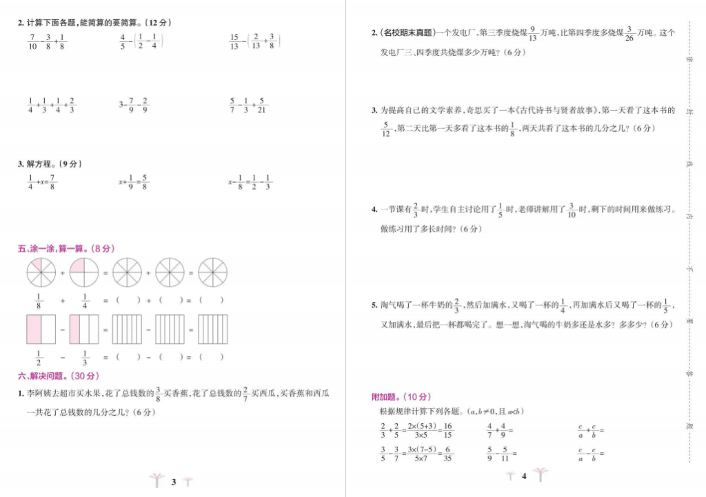 图片[2]-学霸冲A卷（北师版）五年级数学下册第一单元测试卷含答案-拓空间学习分享