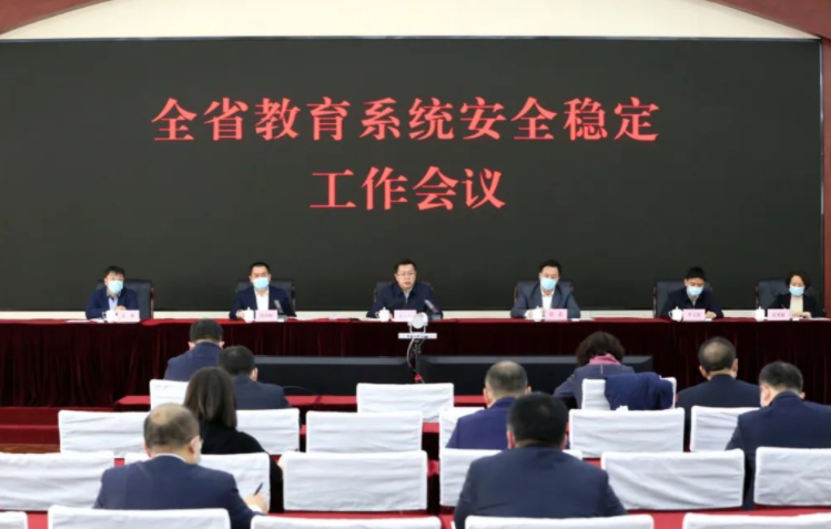 辽宁省教育厅召开全省基础教育年度工作部署会-拓空间学习分享