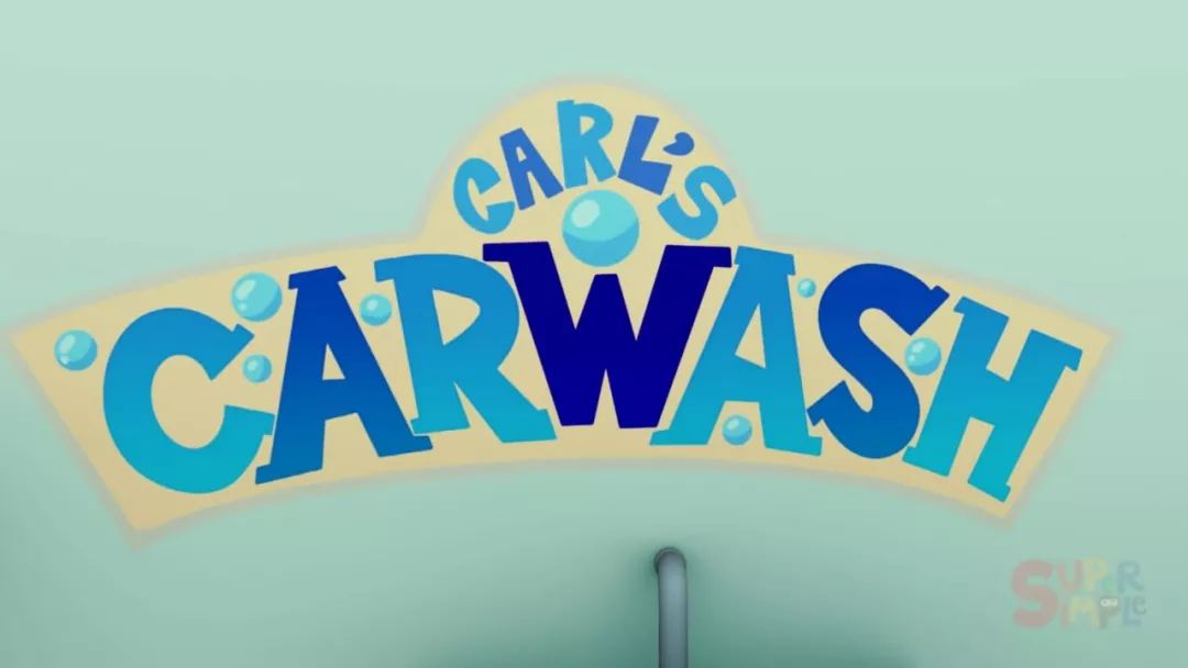 喜欢车子的小朋友动画片视频 carl’s car wash 百度网盘-拓空间学习分享