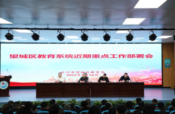 望城教育发布“雷小锋”德育品牌建设实施方案-拓空间学习分享