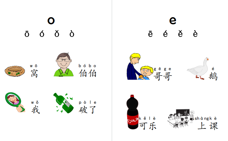 图片[2]-我的第一本拼音书 PDF百度网盘下载-拓空间学习分享