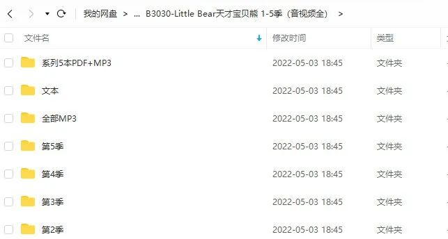 图片[6]-儿童教育动画片 天才宝贝熊Little Bear全五季-拓空间学习分享