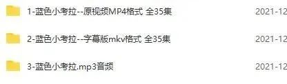 图片[6]-Penelope 蓝色小考拉 54集视频（带字幕）+音频+台词！​-拓空间学习分享