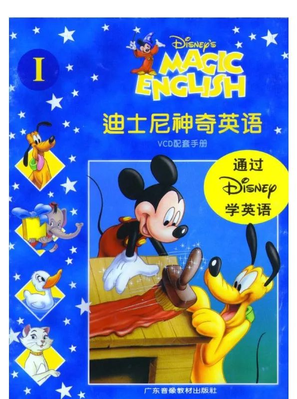 英语教学类动画片推荐:迪士尼神奇英语 Disney’s Magic English-拓空间学习分享