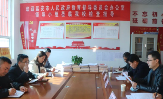 子长市东风小学创建延安市素质教育优秀学校评估验收工作-拓空间学习分享
