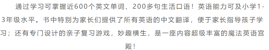 图片[4]-主题式英语启蒙动画片推荐：Hello Teddy 洪恩幼儿英语家庭版+升级版-拓空间学习分享