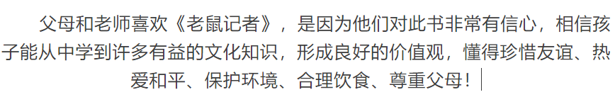图片[6]-老鼠记者动画片 Geronimo Stilton 1-3季中英文视频+音频+绘本-拓空间学习分享