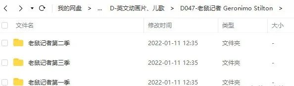 图片[8]-老鼠记者动画片 Geronimo Stilton 1-3季中英文视频+音频+绘本-拓空间学习分享