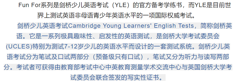 图片[2]-Fun for Starters /Fun for Movers /Fun forFlyers系列全套练习册高清PDF和音频-拓空间学习分享