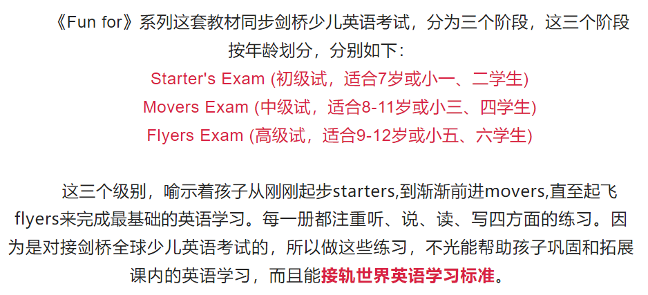 图片[4]-Fun for Starters /Fun for Movers /Fun forFlyers系列全套练习册高清PDF和音频-拓空间学习分享