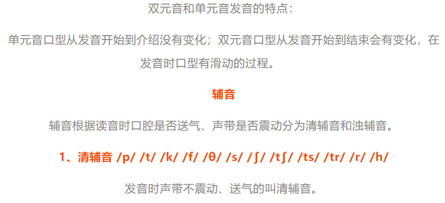 图片[7]-音标课程教学视频：BBC学习频道出品Learning English-the sounds of English-拓空间学习分享
