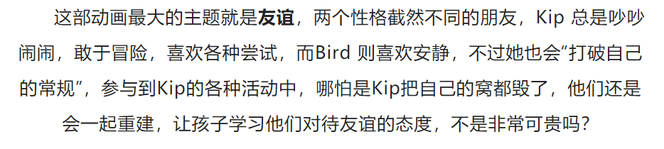 图片[2]-bird and kip 百度网盘资源下载 小鸟和吉普，音频+视频资源​-拓空间学习分享