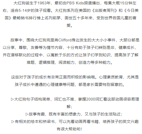 图片[3]-clifford the big red dog动画片+MP3音频网盘 大红狗-拓空间学习分享