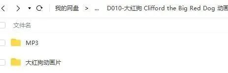 图片[6]-clifford the big red dog动画片+MP3音频网盘 大红狗-拓空间学习分享