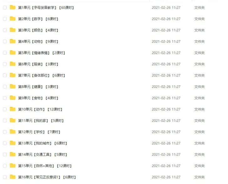 英语启蒙教学动画片推荐：300个超全ELF Learning美国幼儿园启蒙英语动画片-拓空间学习分享