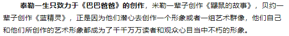 图片[11]-巴巴爸爸中英文动画片1-3季150集中英文版-拓空间学习分享